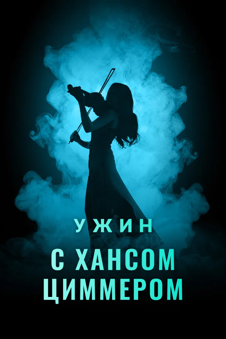 Музыкальное шоу