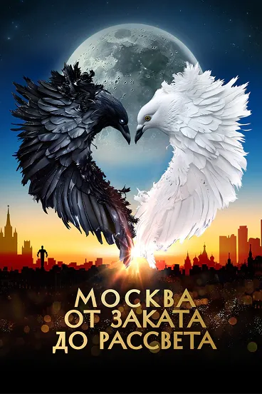 Музыкальное шоу